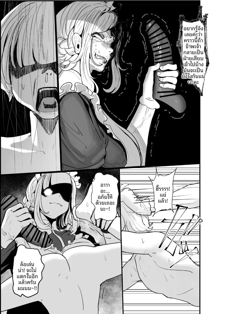 เพื่อประเทศชาติ ภาพ 38