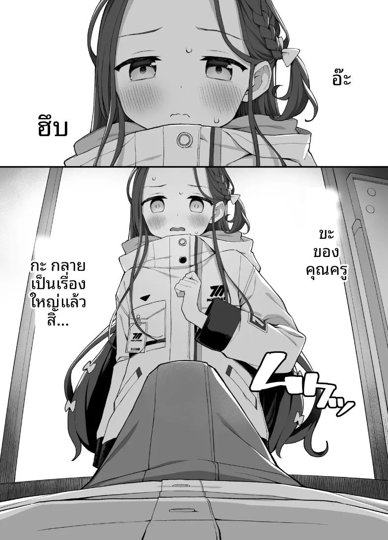 การช่วยเหลือจากยูซุ ภาพ 1