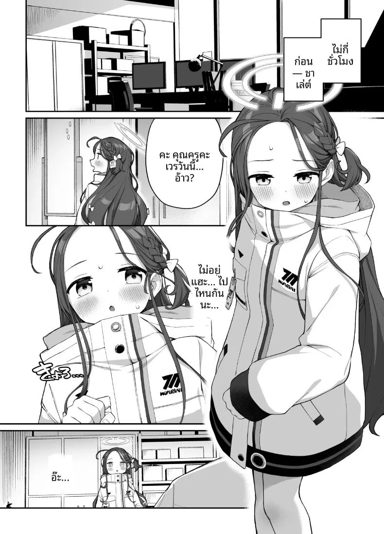 การช่วยเหลือจากยูซุ ภาพ 2