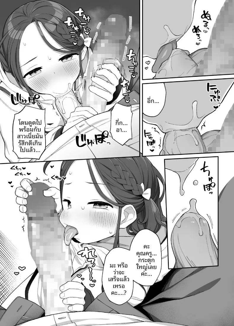 การช่วยเหลือจากยูซุ ภาพ 17