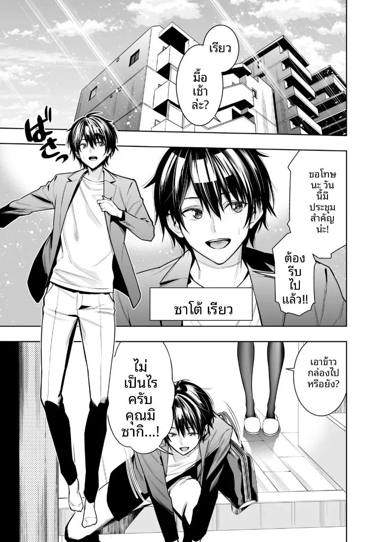 เพื่อเลี่ยงสัมพันธ์ต้องห้าม ภาพ 2