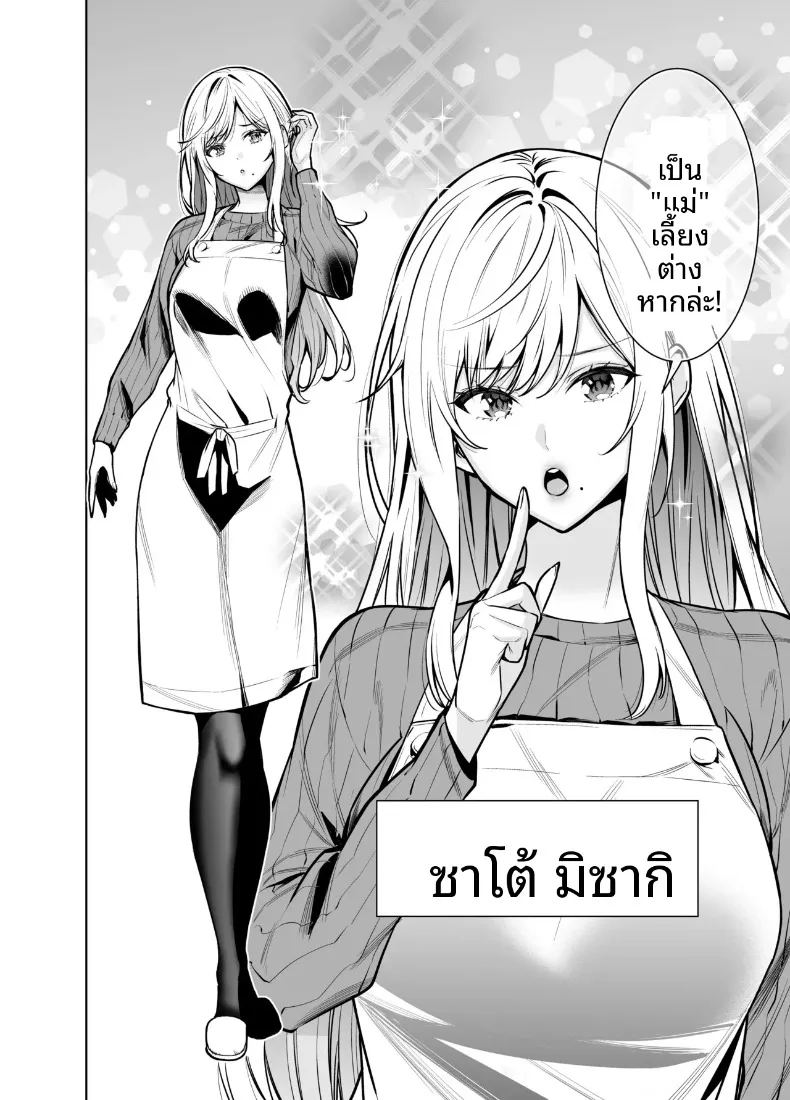 เพื่อเลี่ยงสัมพันธ์ต้องห้าม ภาพ 3