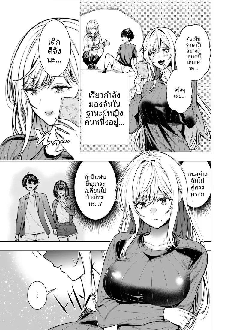 เพื่อเลี่ยงสัมพันธ์ต้องห้าม ภาพ 6