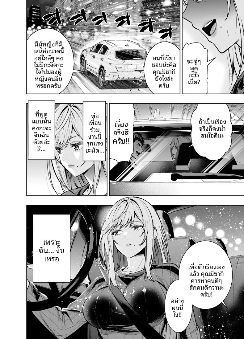 เพื่อเลี่ยงสัมพันธ์ต้องห้าม ภาพ 11
