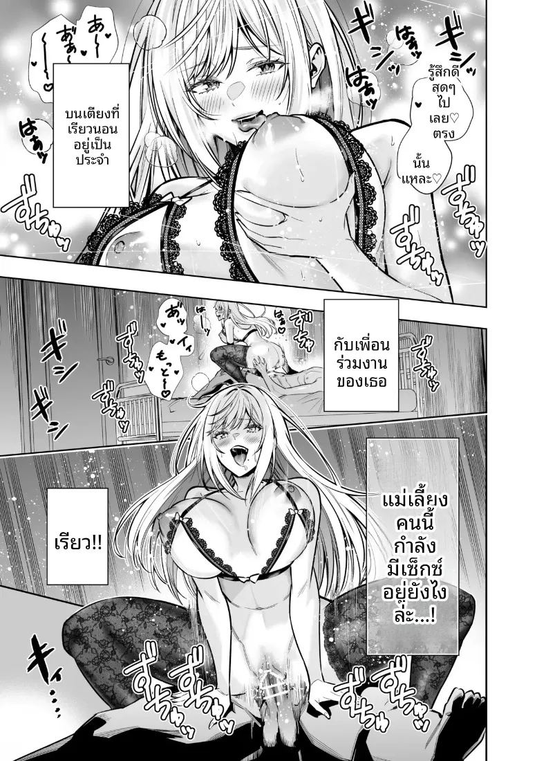 เพื่อเลี่ยงสัมพันธ์ต้องห้าม ภาพ 44