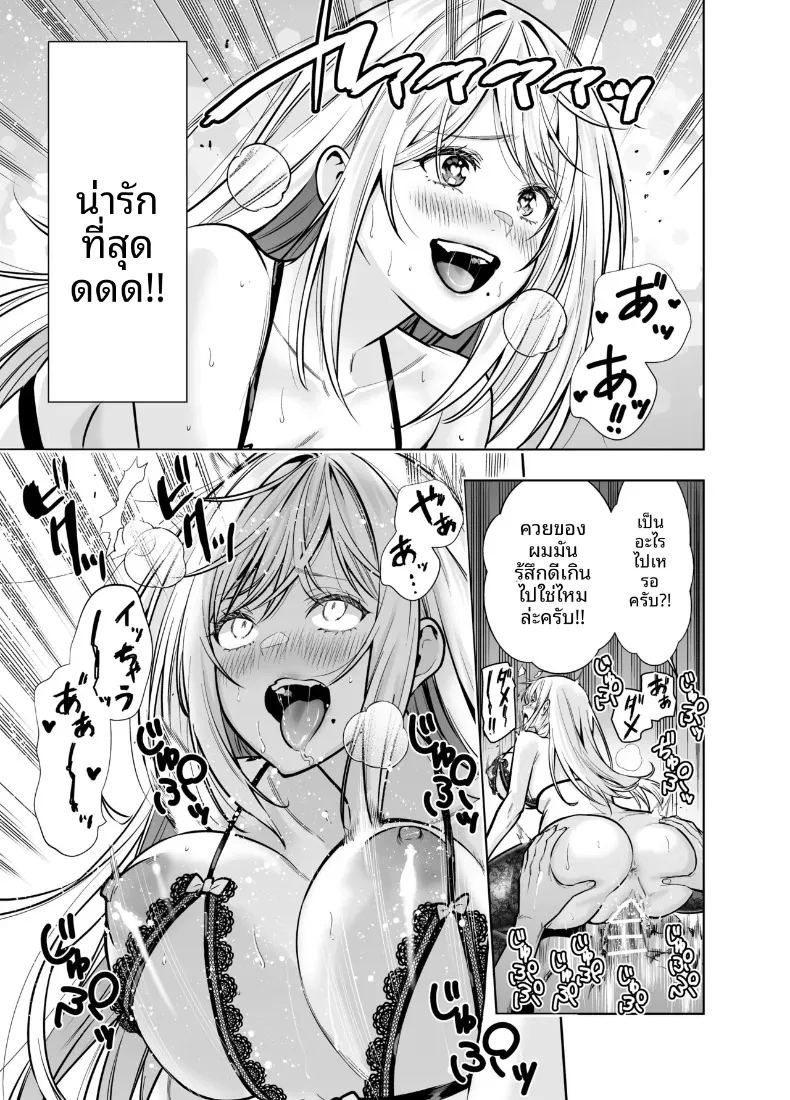 เพื่อเลี่ยงสัมพันธ์ต้องห้าม ภาพ 46