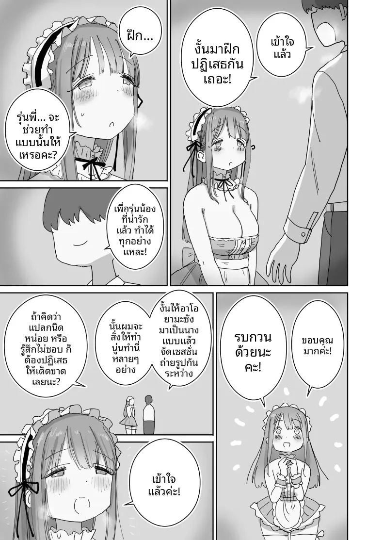 คอสเพลย์ของรุ่นน้องของชมรมถ่ายภาพ ภาพ 13