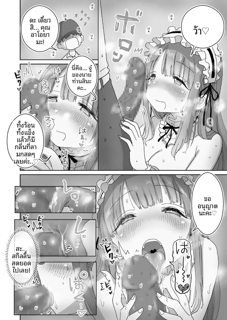 คอสเพลย์ของรุ่นน้องของชมรมถ่ายภาพ ภาพ 32