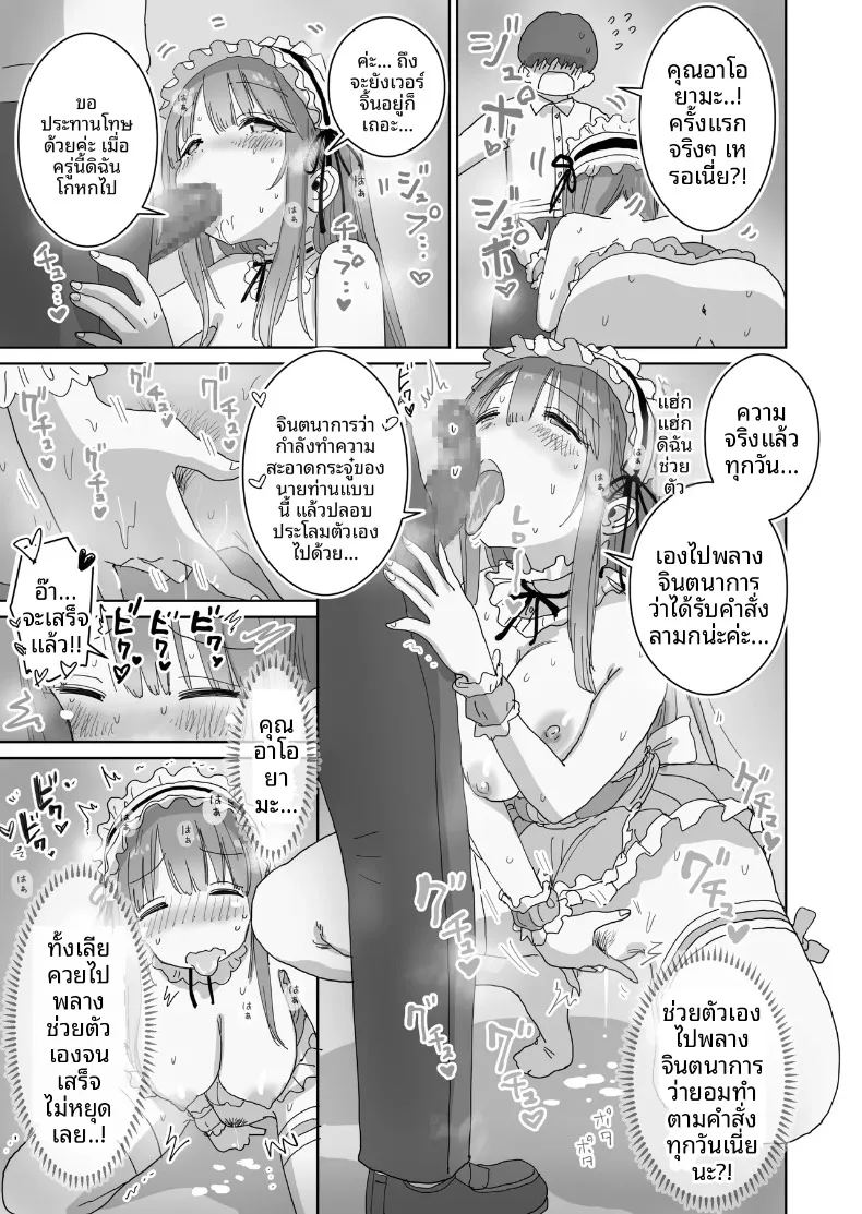 คอสเพลย์ของรุ่นน้องของชมรมถ่ายภาพ ภาพ 33