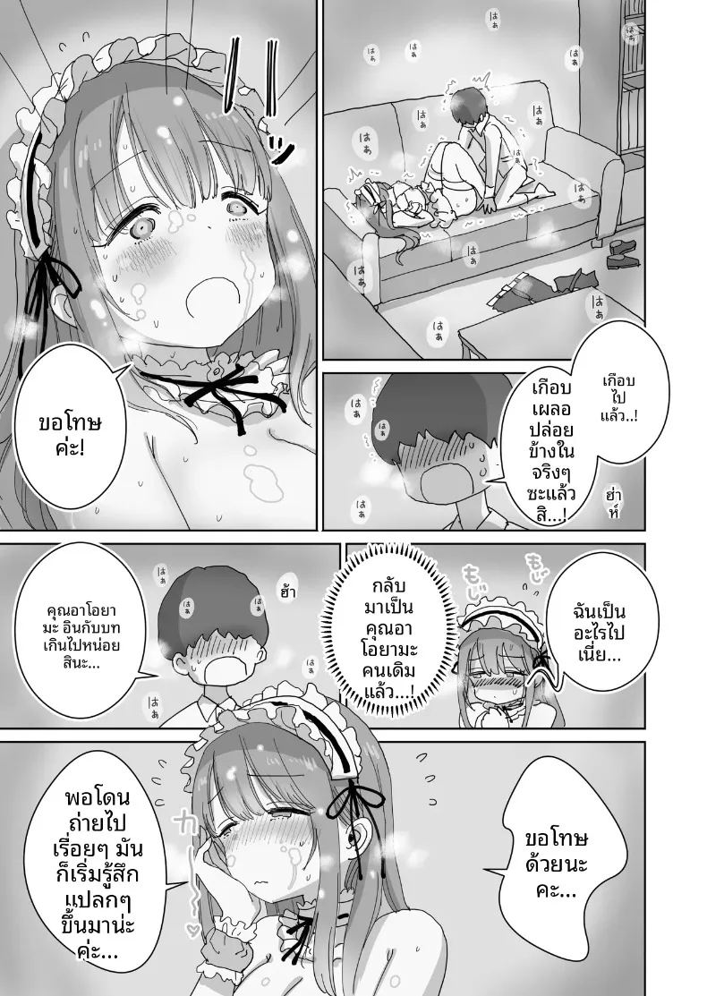 คอสเพลย์ของรุ่นน้องของชมรมถ่ายภาพ ภาพ 43