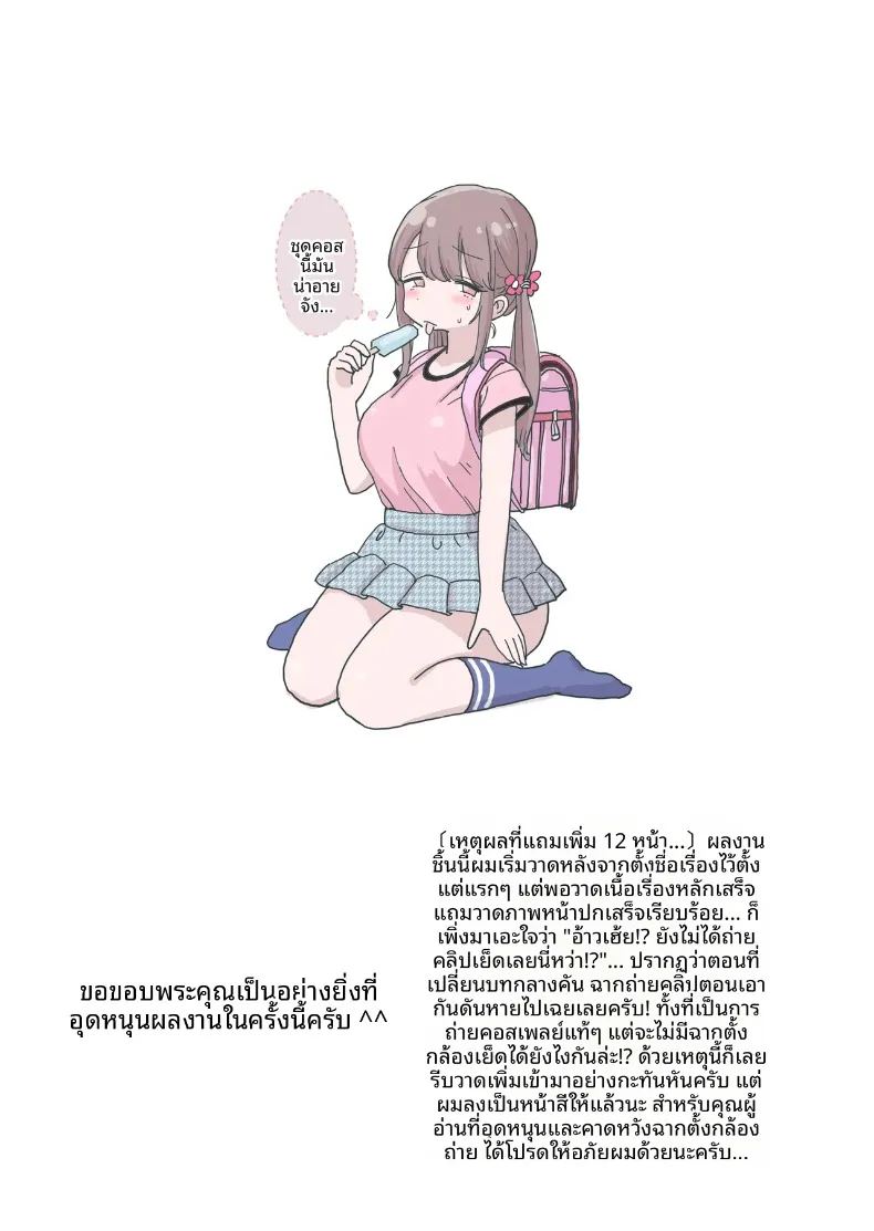 คอสเพลย์ของรุ่นน้องของชมรมถ่ายภาพ ภาพ 59