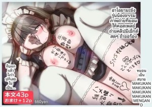 โดจิน คอสเพลย์ของรุ่นน้องของชมรมถ่ายภาพ แนว TY แปลไทย - โดจินโป๊ มังงะxxx การ์ตูนโป้ โดจินชิ