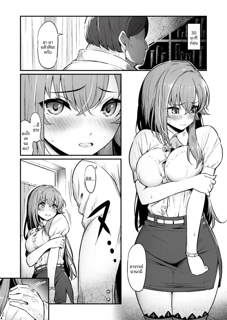 เรื่องเลวร้ายในห้องเตรียมเคมี ภาพ 4