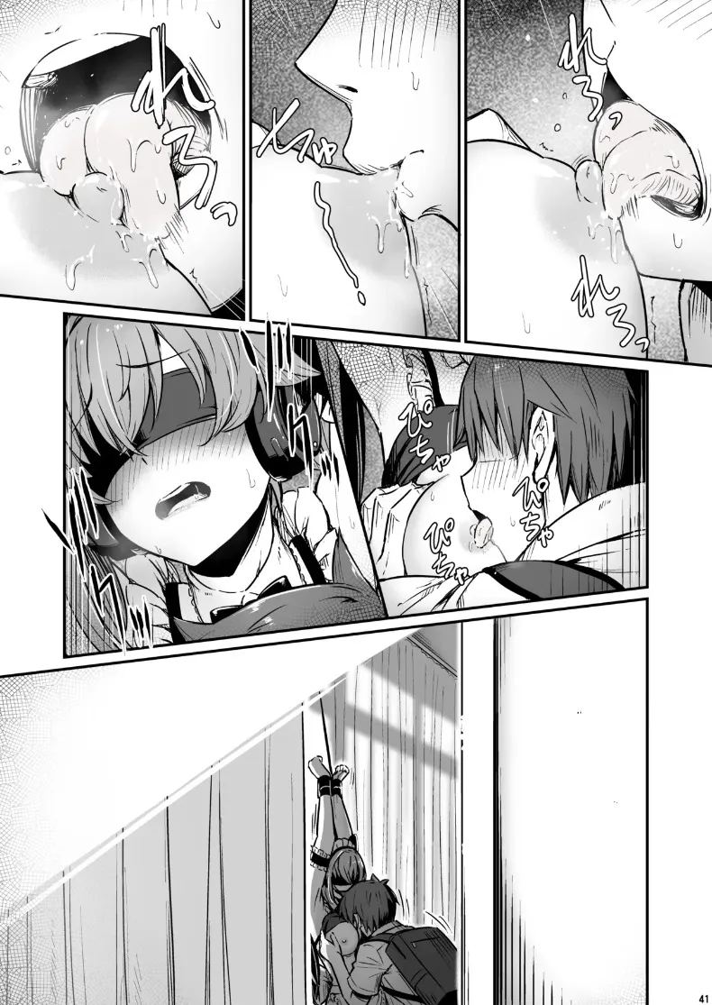 เรื่องเลวร้ายในห้องเตรียมเคมี ภาพ 41