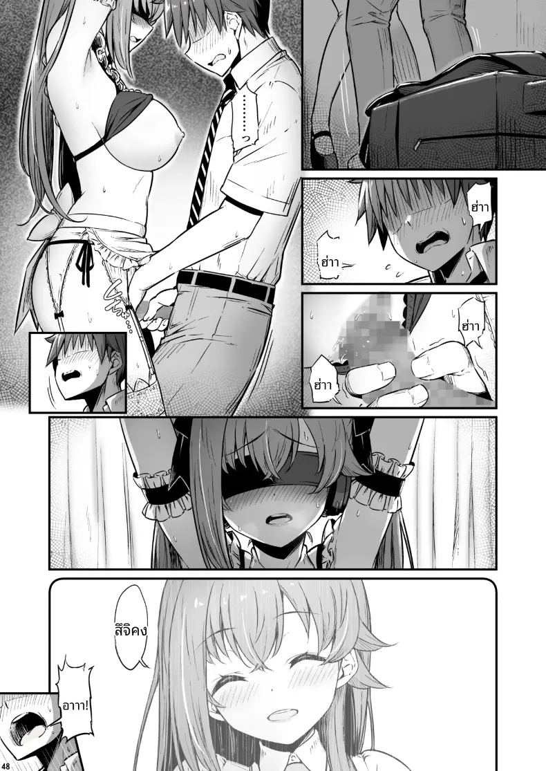 เรื่องเลวร้ายในห้องเตรียมเคมี ภาพ 48