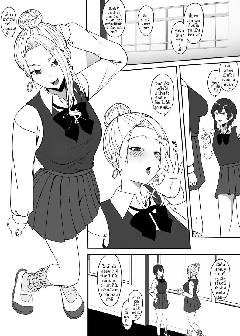 ลุงจะทำให้ติดใจเลย ภาพ 3