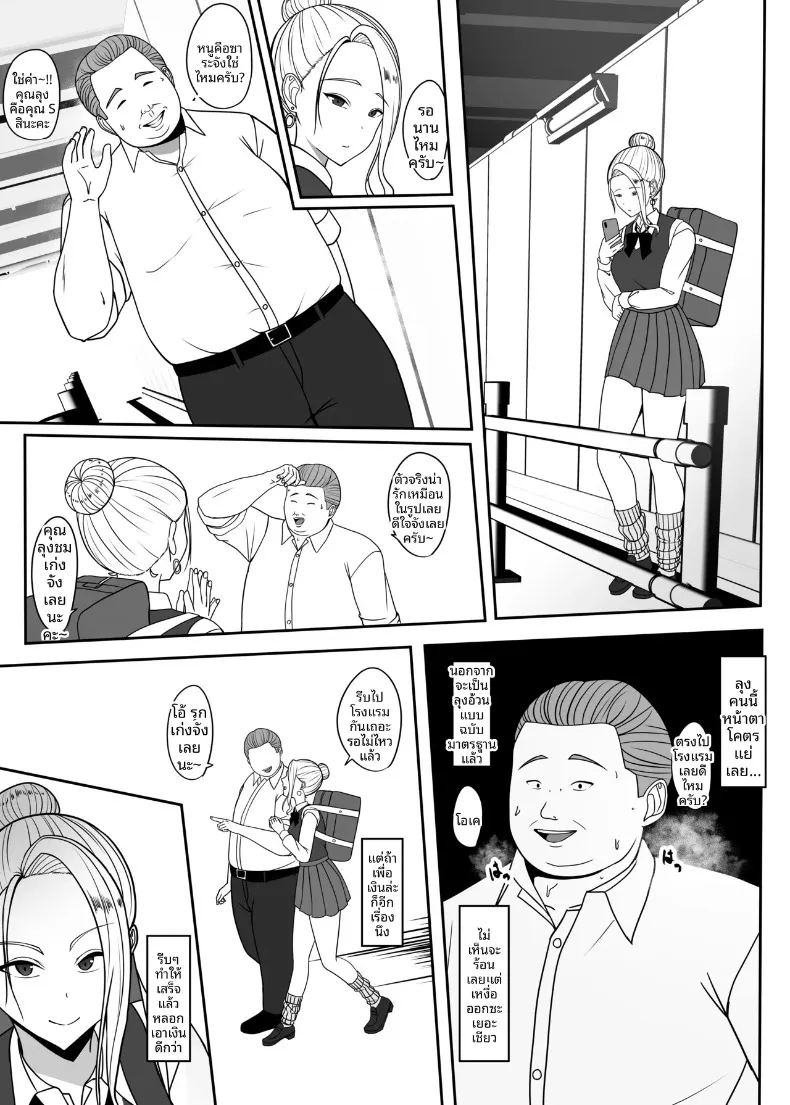 ลุงจะทำให้ติดใจเลย ภาพ 5