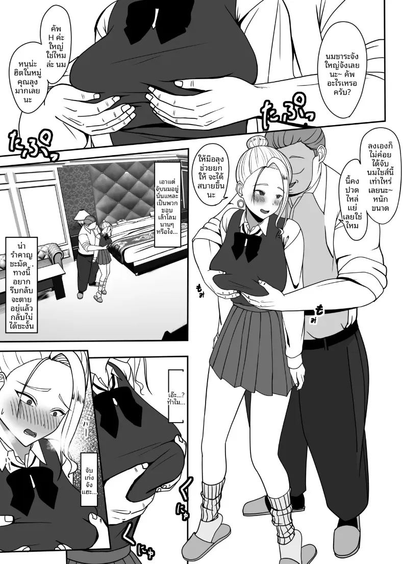 ลุงจะทำให้ติดใจเลย ภาพ 7