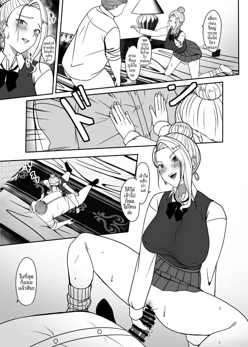 ลุงจะทำให้ติดใจเลย ภาพ 13