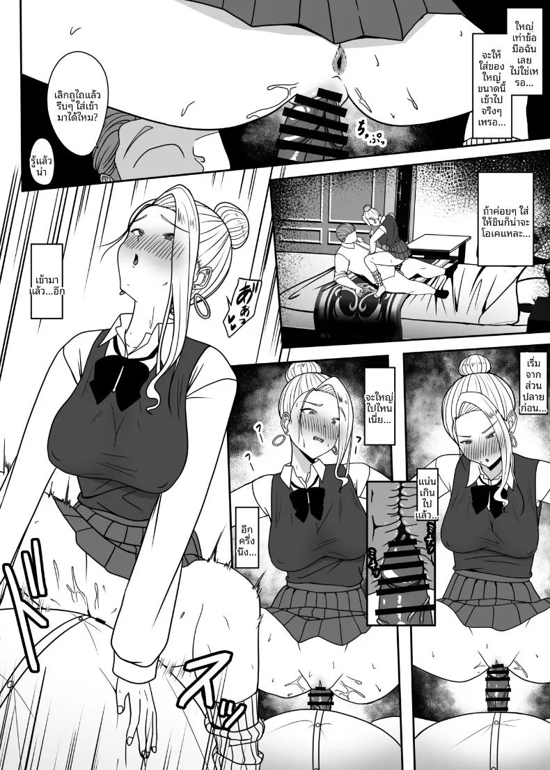 ลุงจะทำให้ติดใจเลย ภาพ 14