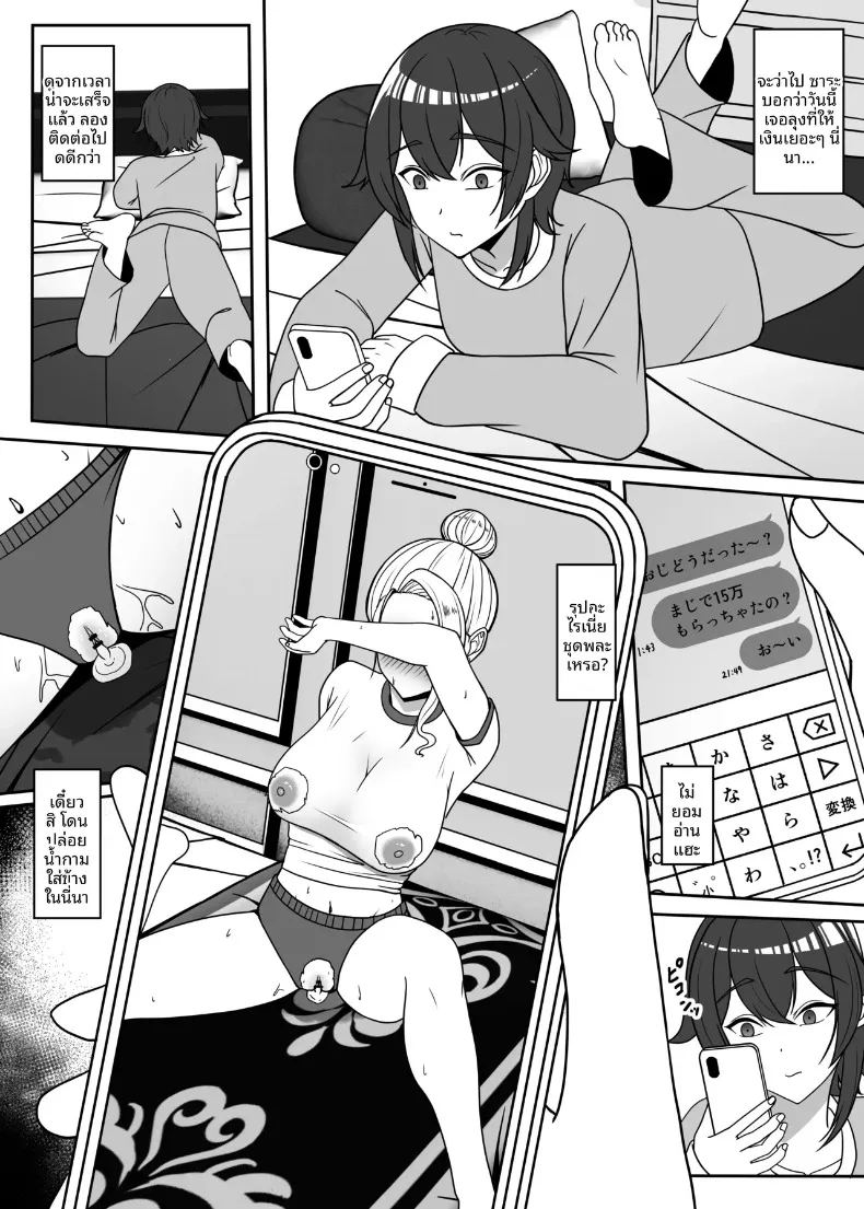 ลุงจะทำให้ติดใจเลย ภาพ 18