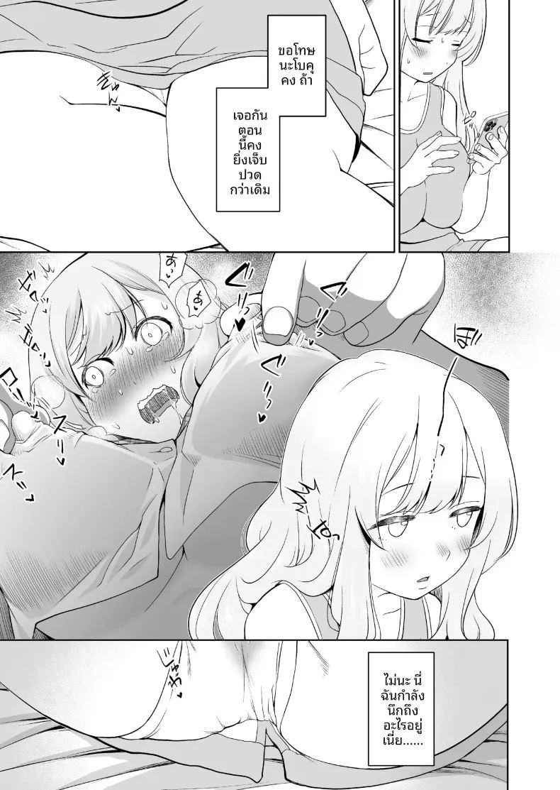 รุ่นพี่มาโซกับความสัมพันธ์ที่โดนจับได้ ภาพ 10
