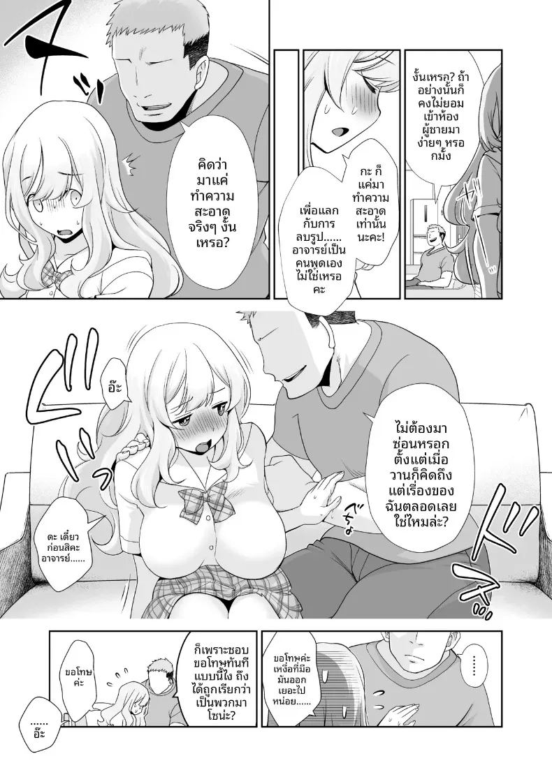 รุ่นพี่มาโซกับความสัมพันธ์ที่โดนจับได้ ภาพ 12