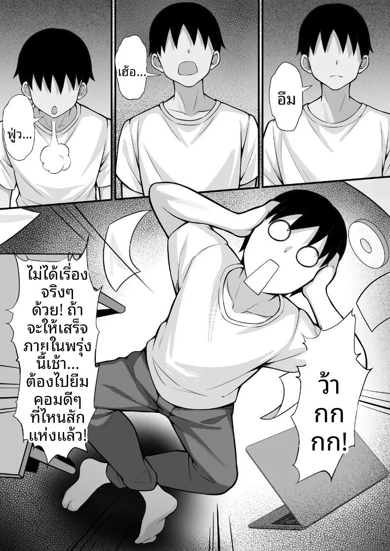 เรื่องวุ่นวายในร้านเน็ต ภาพ 4