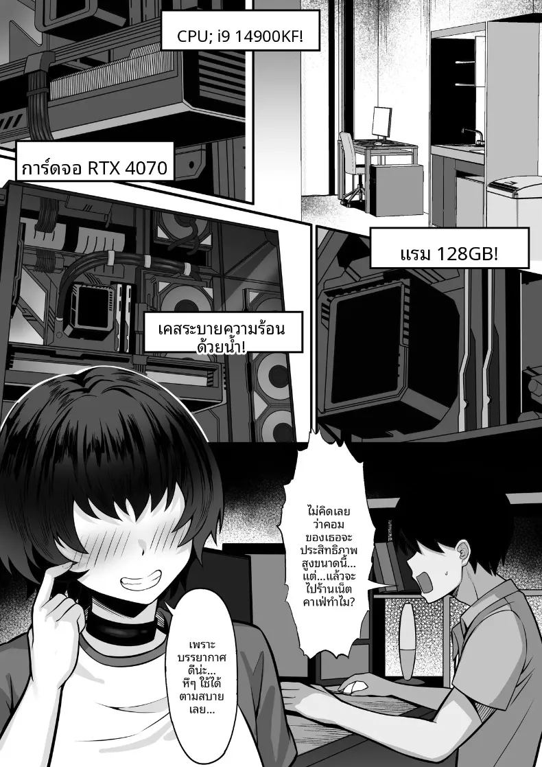 เรื่องวุ่นวายในร้านเน็ต ภาพ 26
