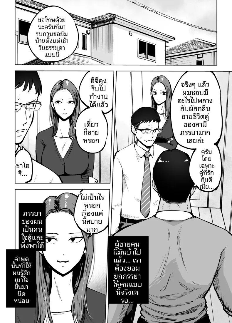 เพื่อลูกชายเลยเสนอร่างกายให้โค้ช ภาพ 5