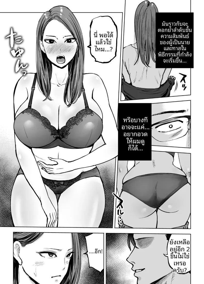 เพื่อลูกชายเลยเสนอร่างกายให้โค้ช ภาพ 7