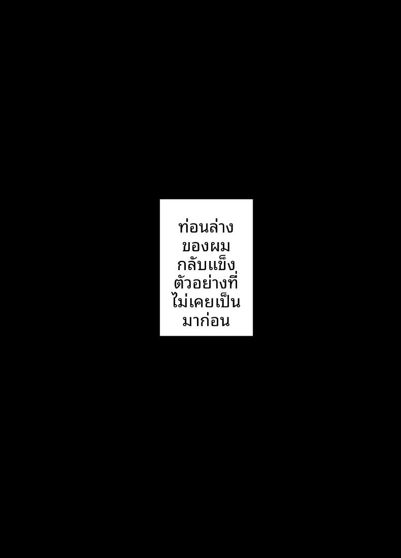 เพื่อลูกชายเลยเสนอร่างกายให้โค้ช ภาพ 11