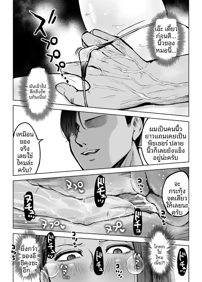เพื่อลูกชายเลยเสนอร่างกายให้โค้ช ภาพ 23
