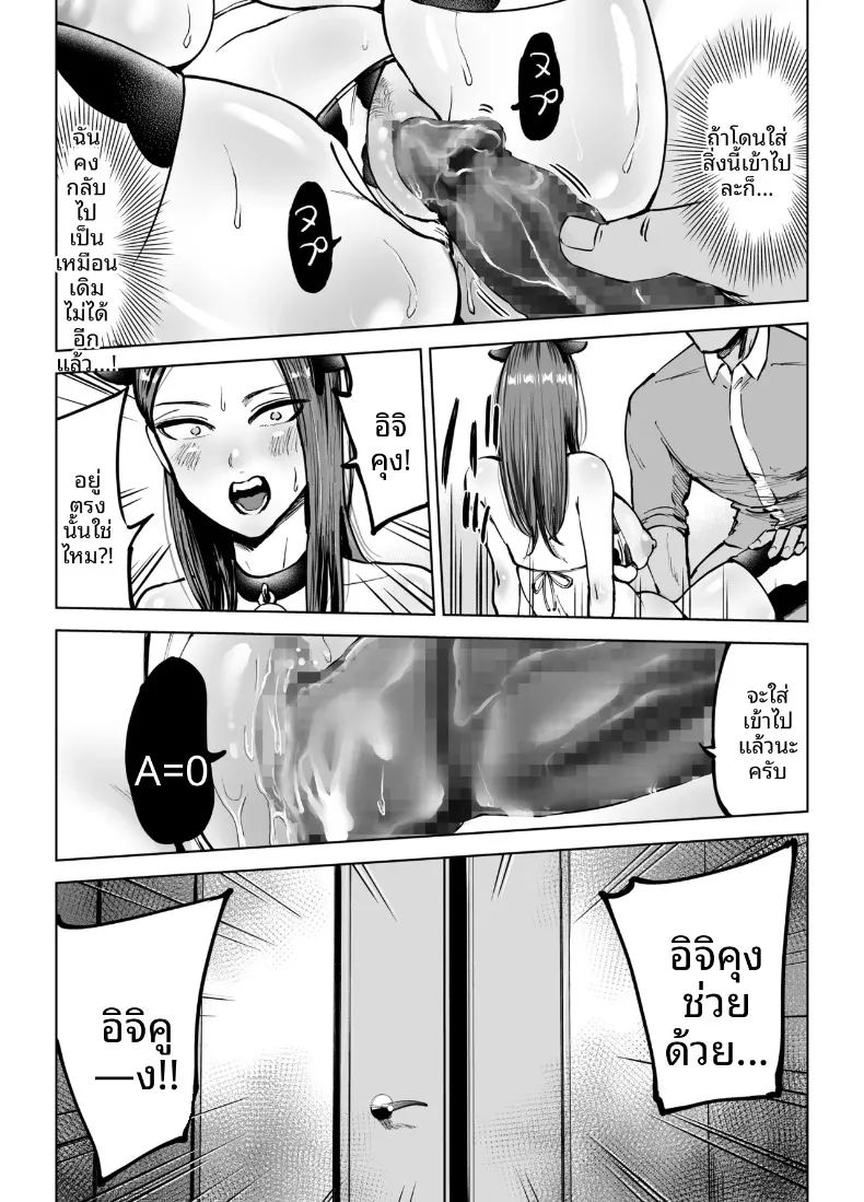 เพื่อลูกชายเลยเสนอร่างกายให้โค้ช ภาพ 33