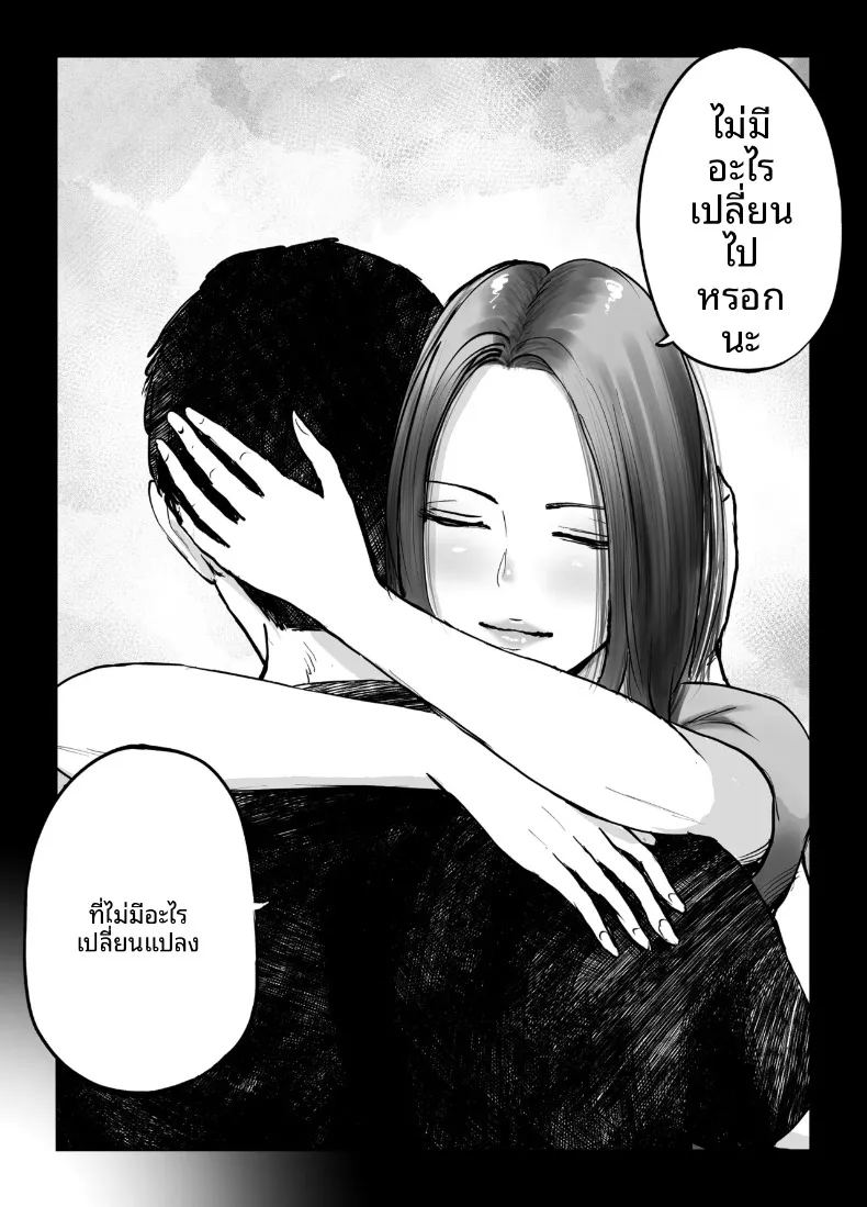 เพื่อลูกชายเลยเสนอร่างกายให้โค้ช ภาพ 35