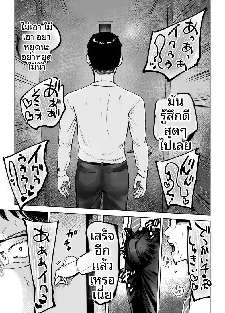 เพื่อลูกชายเลยเสนอร่างกายให้โค้ช ภาพ 45