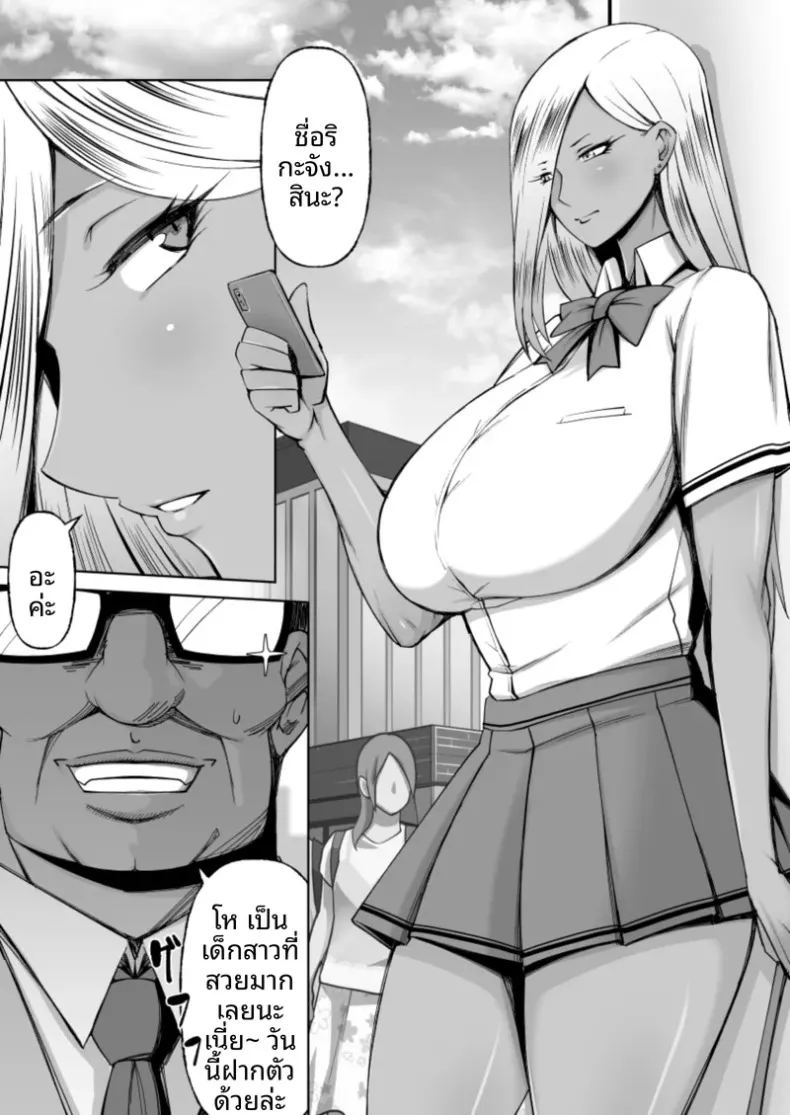 คุโรเเกลผู้ทำเพื่อเเฟนหนุ่ม ภาพ 3