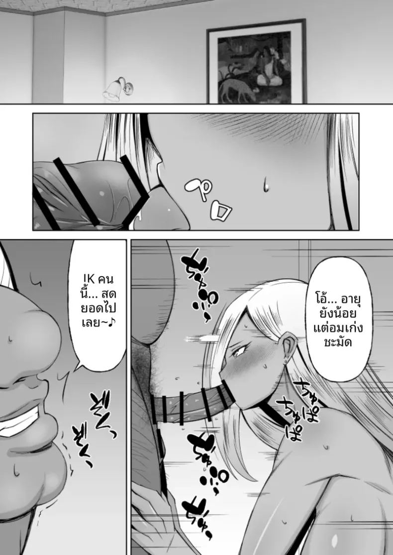 คุโรเเกลผู้ทำเพื่อเเฟนหนุ่ม ภาพ 4