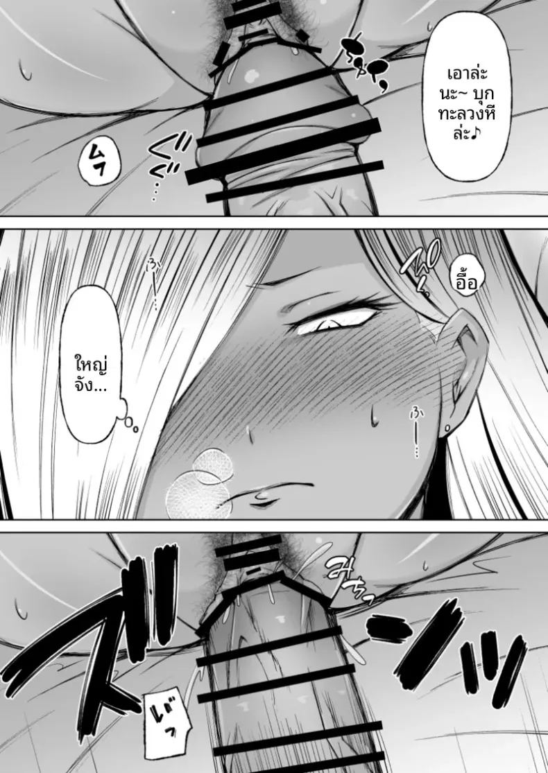 คุโรเเกลผู้ทำเพื่อเเฟนหนุ่ม ภาพ 6