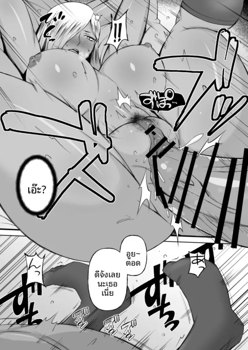 คุโรเเกลผู้ทำเพื่อเเฟนหนุ่ม ภาพ 7