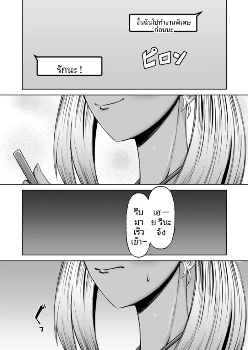 คุโรเเกลผู้ทำเพื่อเเฟนหนุ่ม ภาพ 15