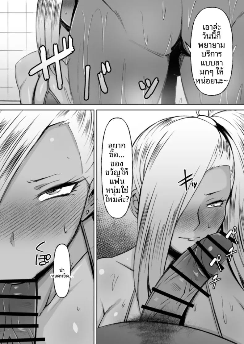 คุโรเเกลผู้ทำเพื่อเเฟนหนุ่ม ภาพ 17