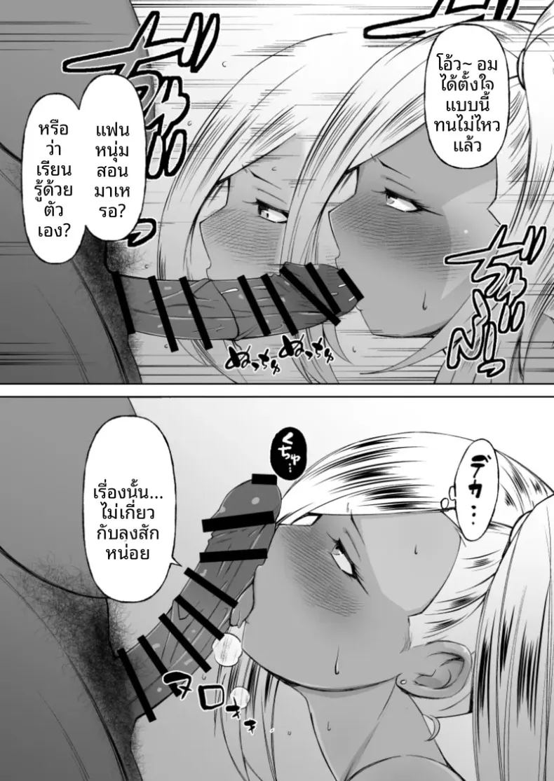 คุโรเเกลผู้ทำเพื่อเเฟนหนุ่ม ภาพ 18