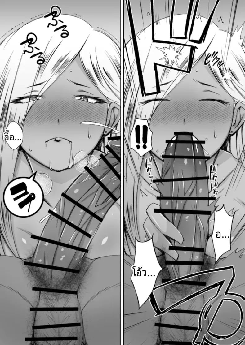 คุโรเเกลผู้ทำเพื่อเเฟนหนุ่ม ภาพ 23