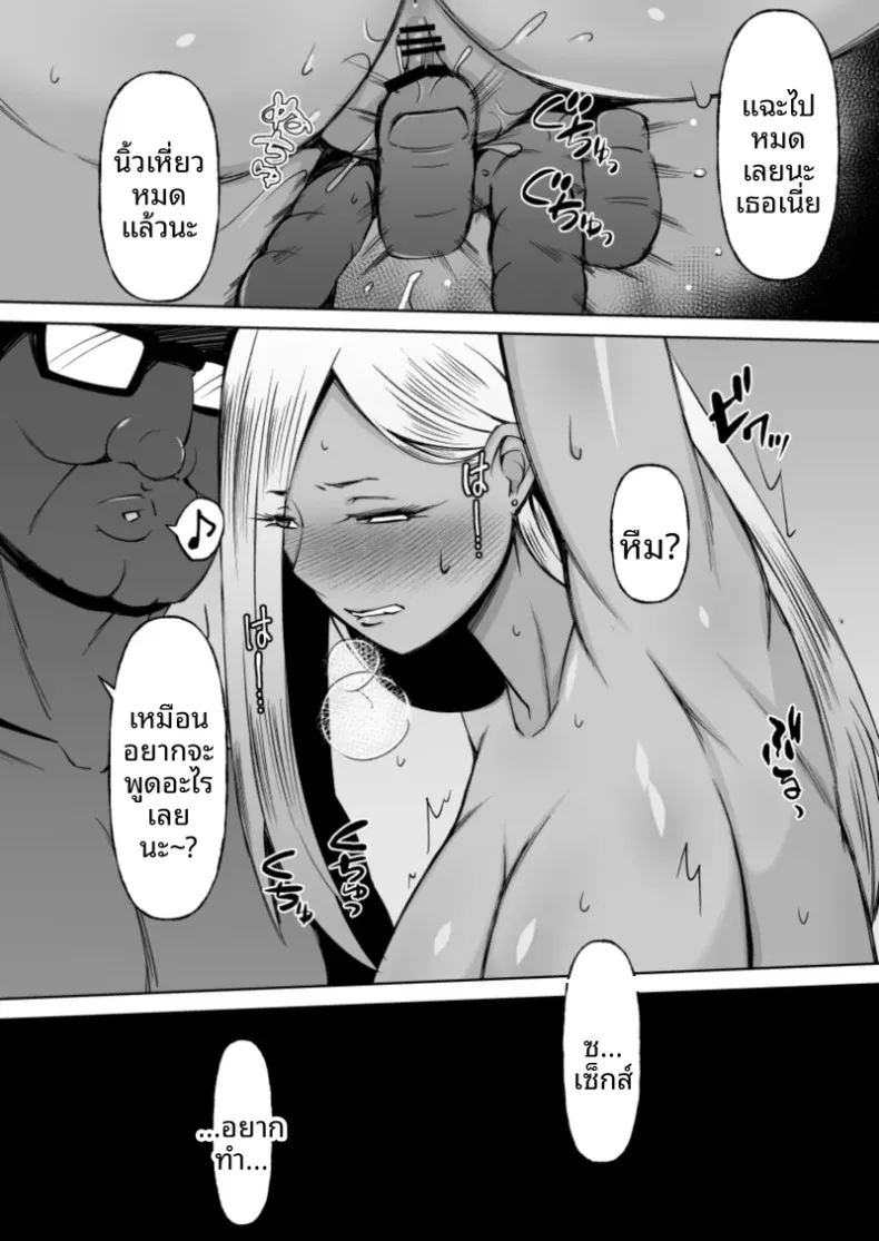 คุโรเเกลผู้ทำเพื่อเเฟนหนุ่ม ภาพ 28