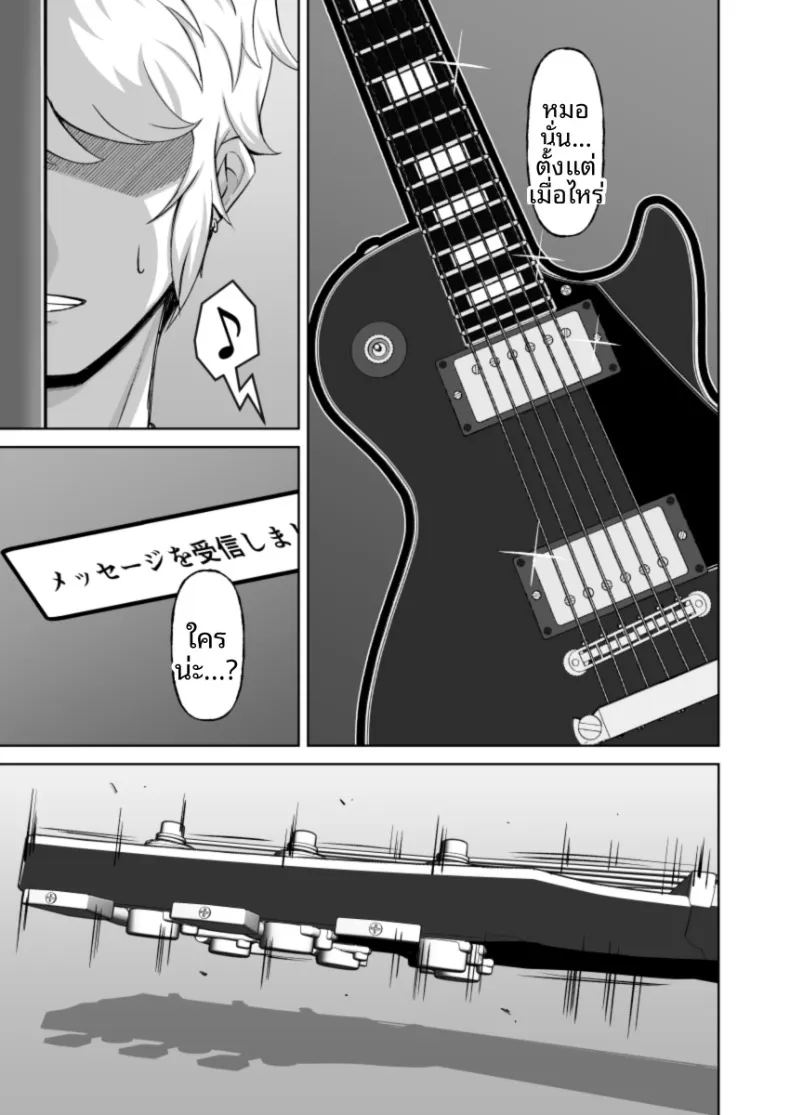คุโรเเกลผู้ทำเพื่อเเฟนหนุ่ม ภาพ 33
