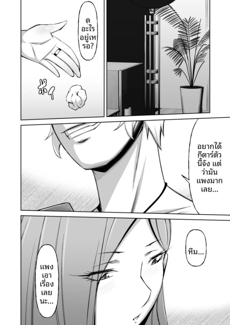 คุโรเเกลผู้ทำเพื่อเเฟนหนุ่ม ภาพ 40