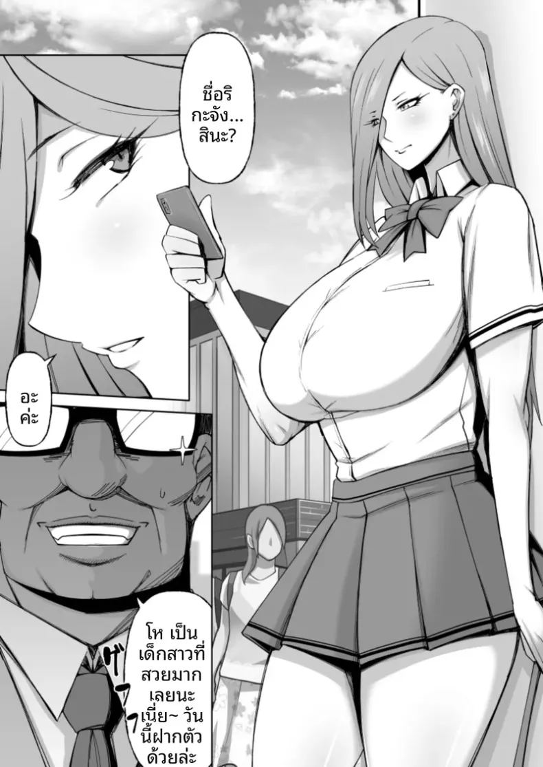 คุโรเเกลผู้ทำเพื่อเเฟนหนุ่ม ภาพ 41