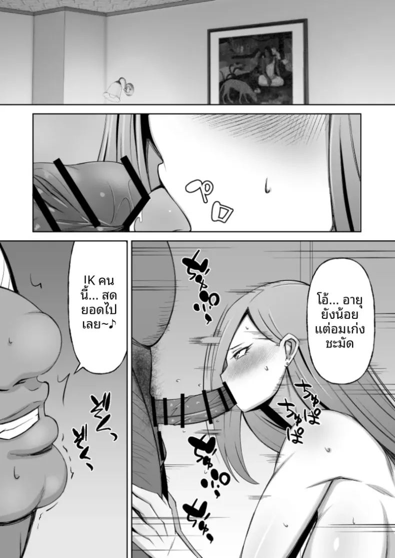 คุโรเเกลผู้ทำเพื่อเเฟนหนุ่ม ภาพ 42