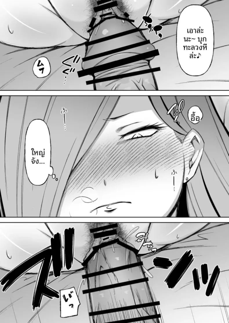คุโรเเกลผู้ทำเพื่อเเฟนหนุ่ม ภาพ 44